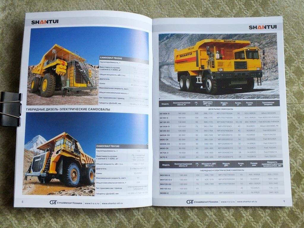 SHANTUI Trucks Bulldozer Excavator Graider Construction Equipment Brochure 2026