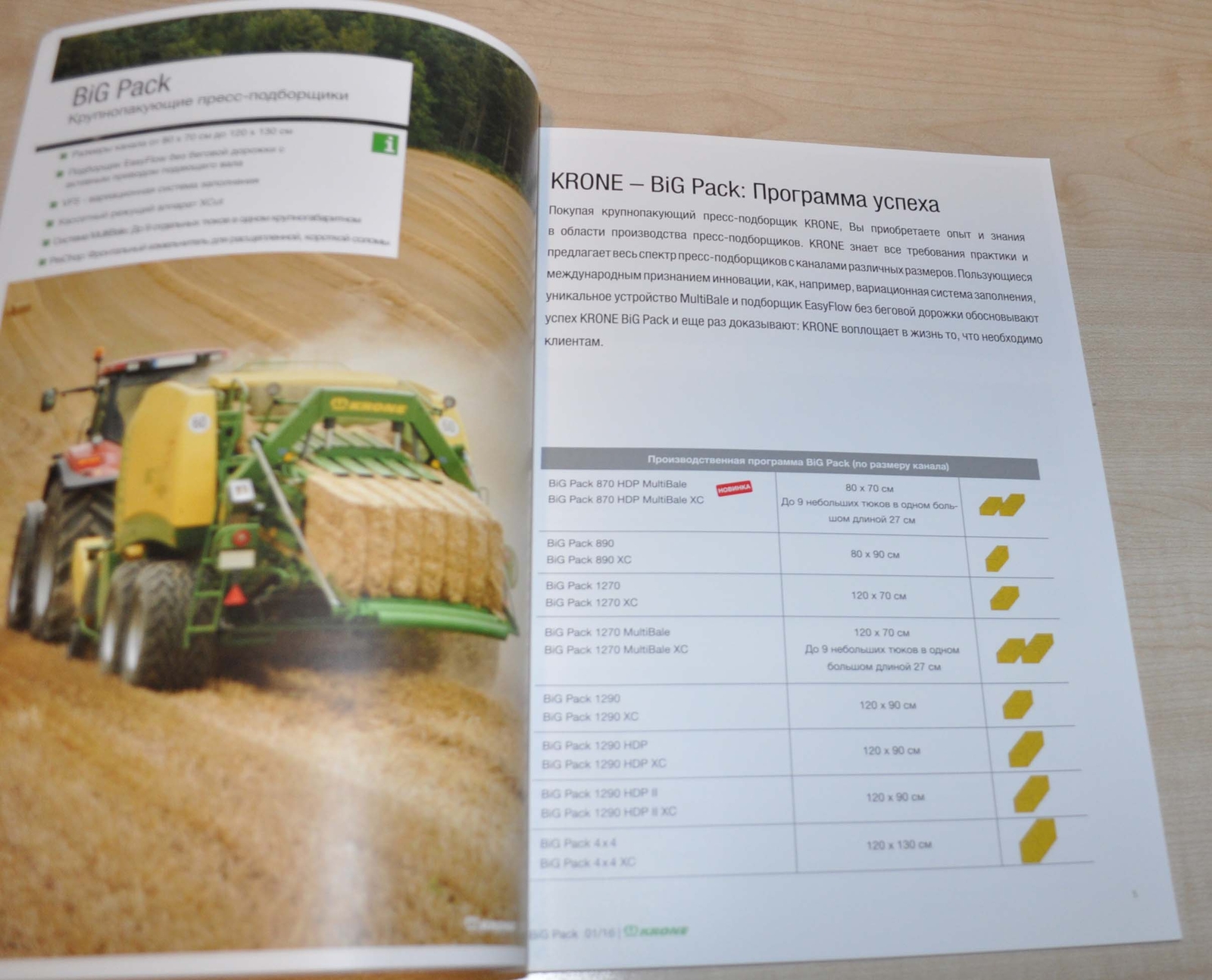 Krone Big Pack Large packing balers Agricultural Brochure Prospekt RU