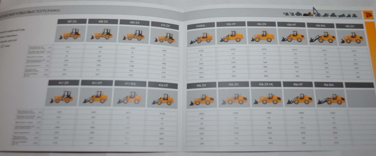 JCB Wheel Loader Bucket Tractor Brochure Prospekt