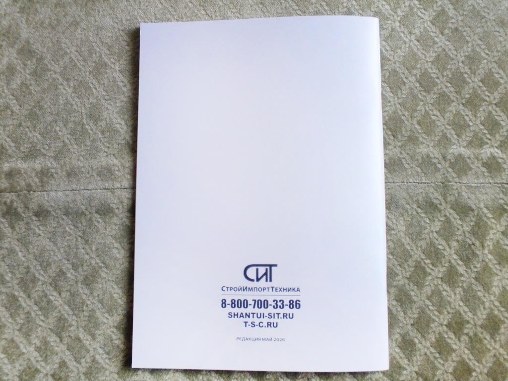 SHANTUI Trucks Bulldozer Excavator Graider Construction Equipment Brochure 2026