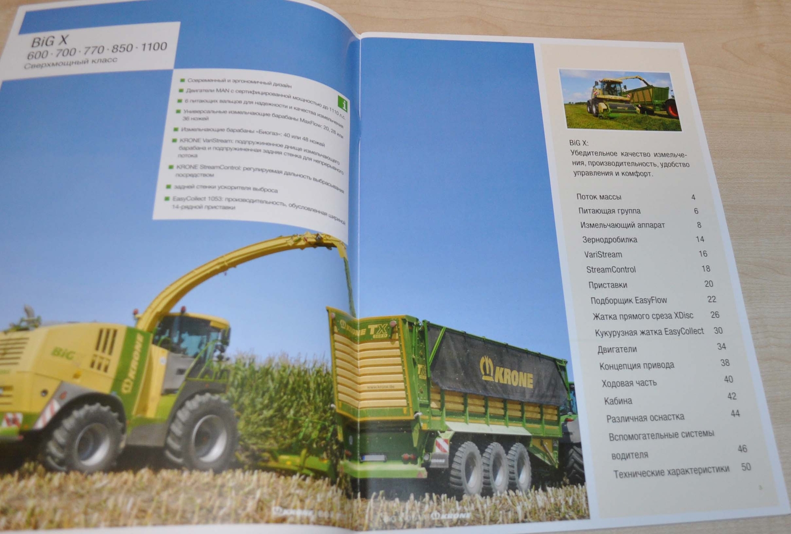 Krone Forage Harvester BIG X Brochure Prospekt RU