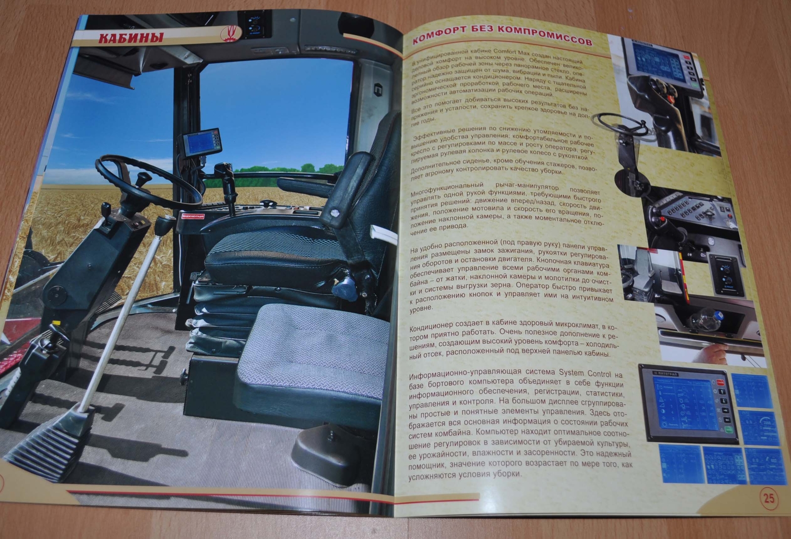 Gomselmash Model Range Combine Harvester RU Agricultural Brochure Prospekt