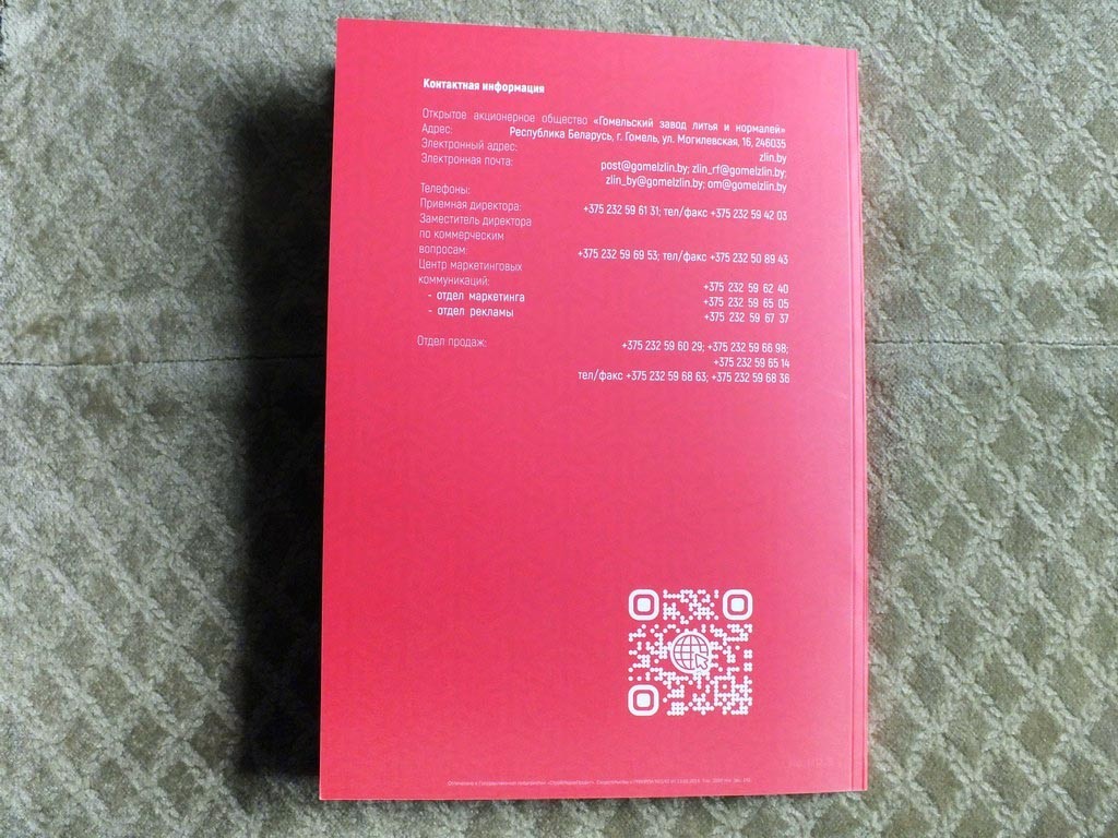 GOMSELMASH Combines Mowers Balers Disc Harrows Catalog Belarus Brochure 2026