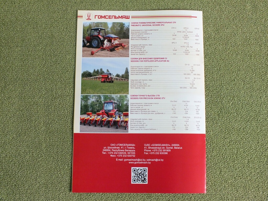 GOMSELMASH Model Range Combine Harvester Belarus Agricultural Brochure Prospekt