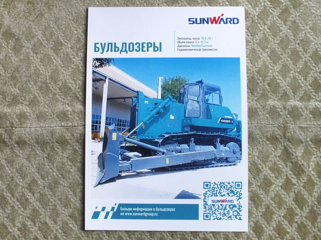 SUNWARD Chinese Bulldozers Construction Equipment Brochure Leaflet 2025