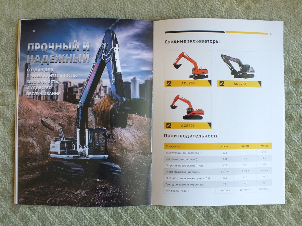 ACE 65 – 520 Chinese Crawler Excavators Construction Equipment Brochure 2022