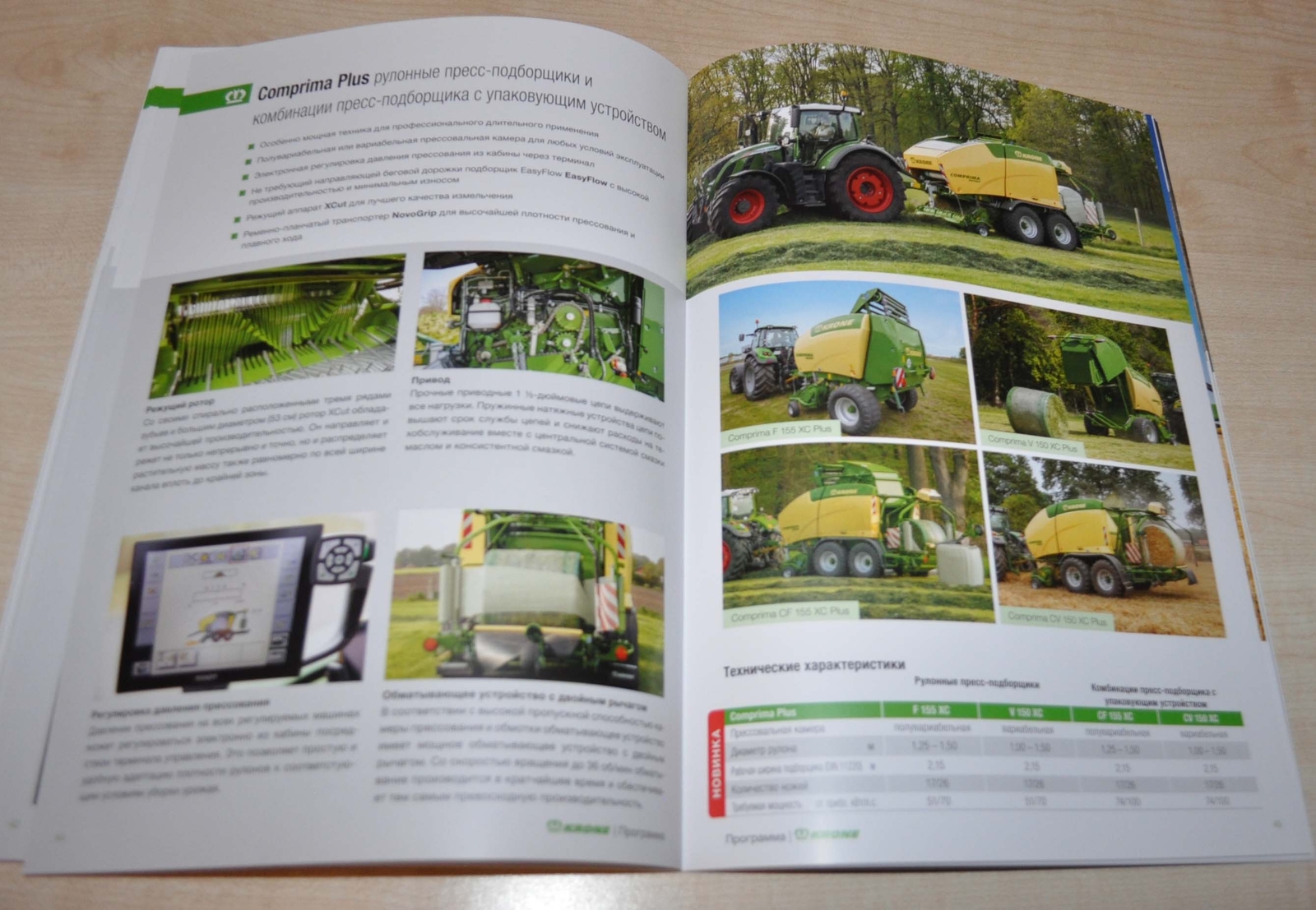 Krone Model Range 2019 2020 Agricultural Brochure Prospekt RU