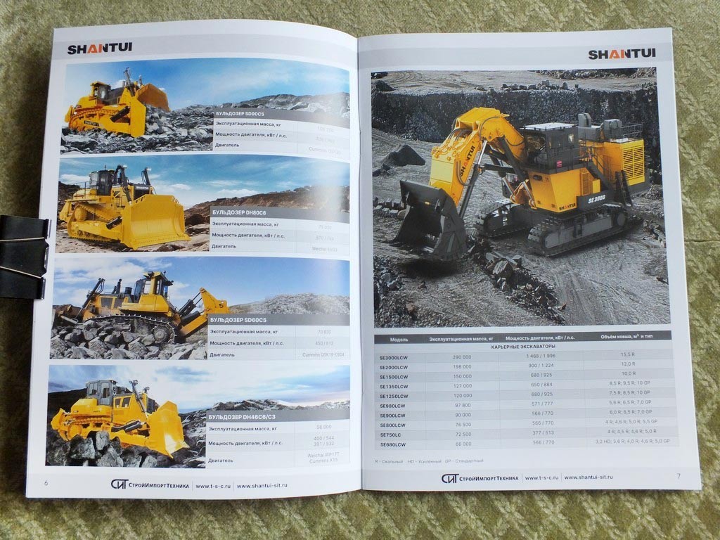 SHANTUI Trucks Bulldozer Excavator Graider Construction Equipment Brochure 2026