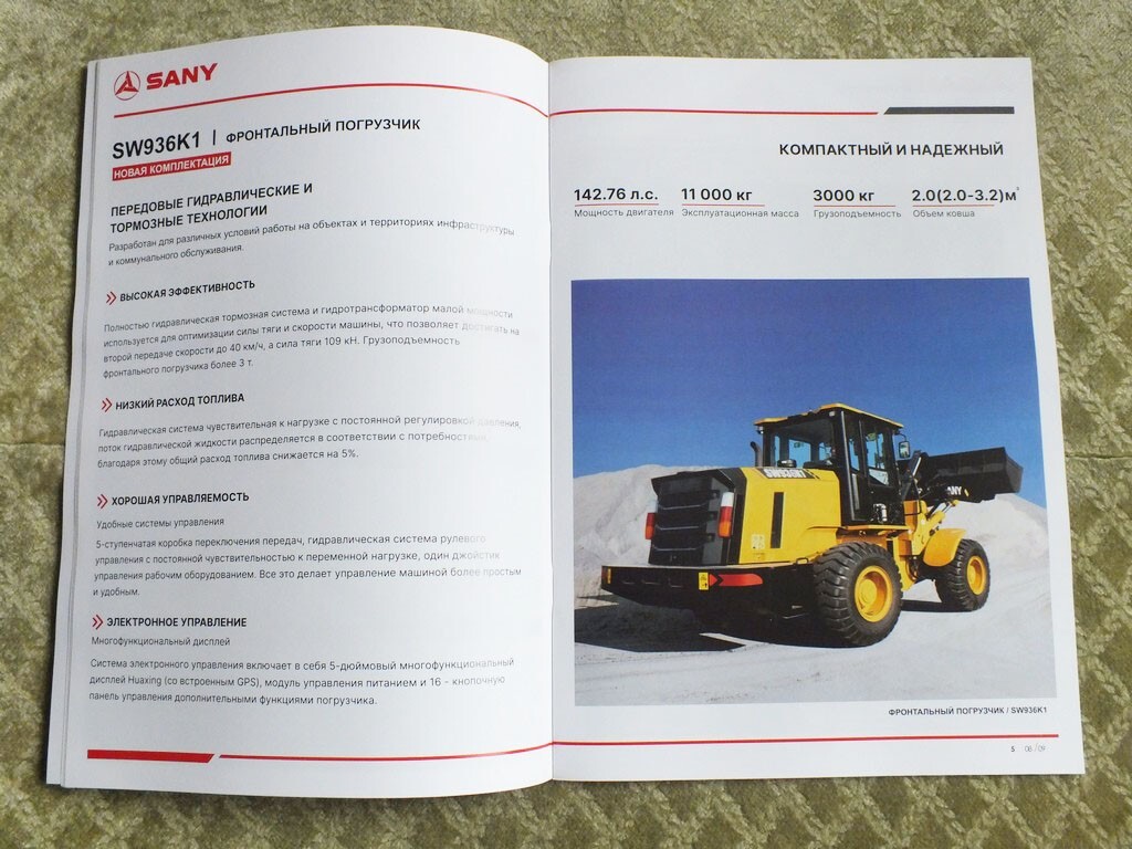 SANY Front Loader Model Range Construction Equipment China Brochure 2024