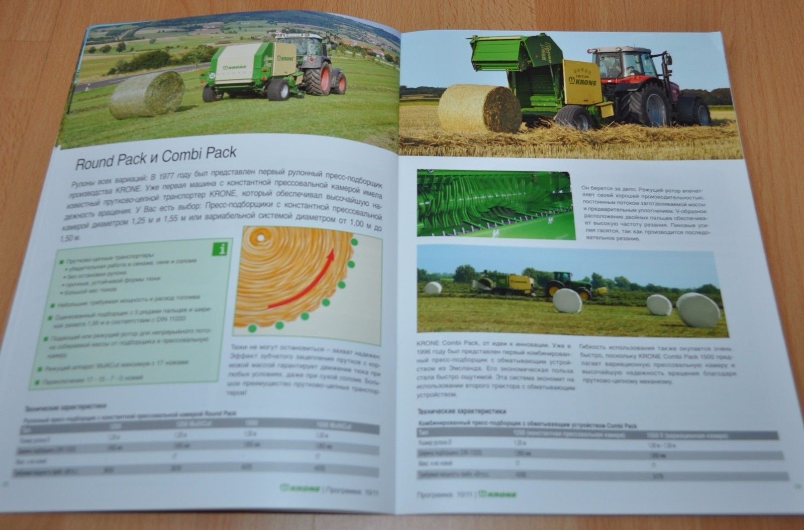 Krone Model Range 2012-13 Brochure Prospekt Mowers Press wrappers Balers Damage