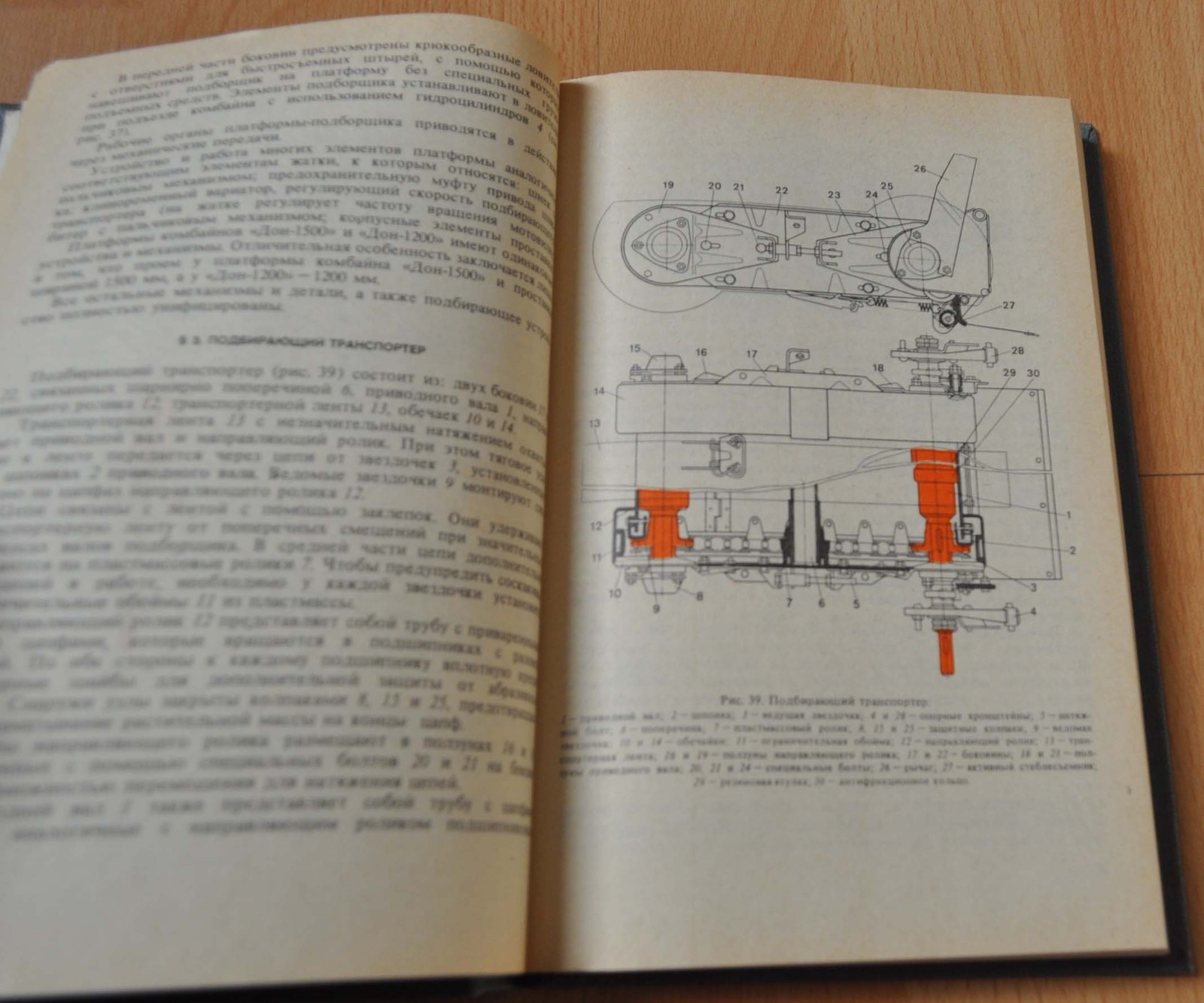 1986 Combine Harvesters Don Tractor Repair Manual USSR Soviet Book