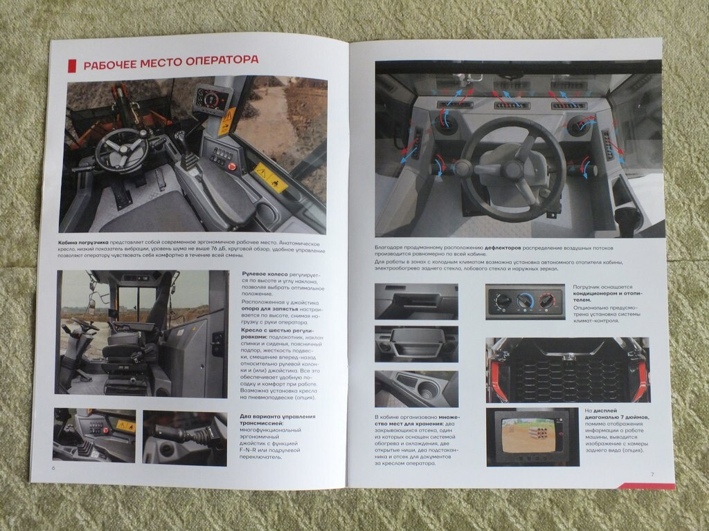 ROSTSELMASH WL530 Wheel Loader Tractor Brochure Russian Prospekt 2024