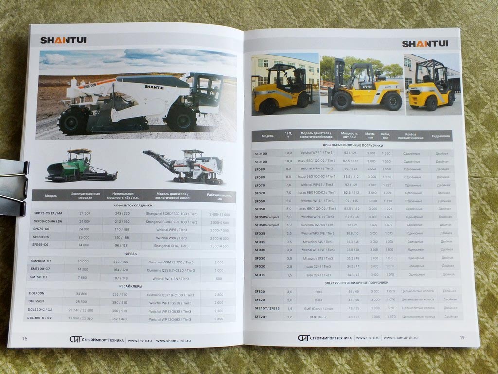 SHANTUI Trucks Bulldozer Excavator Graider Construction Equipment Brochure 2026