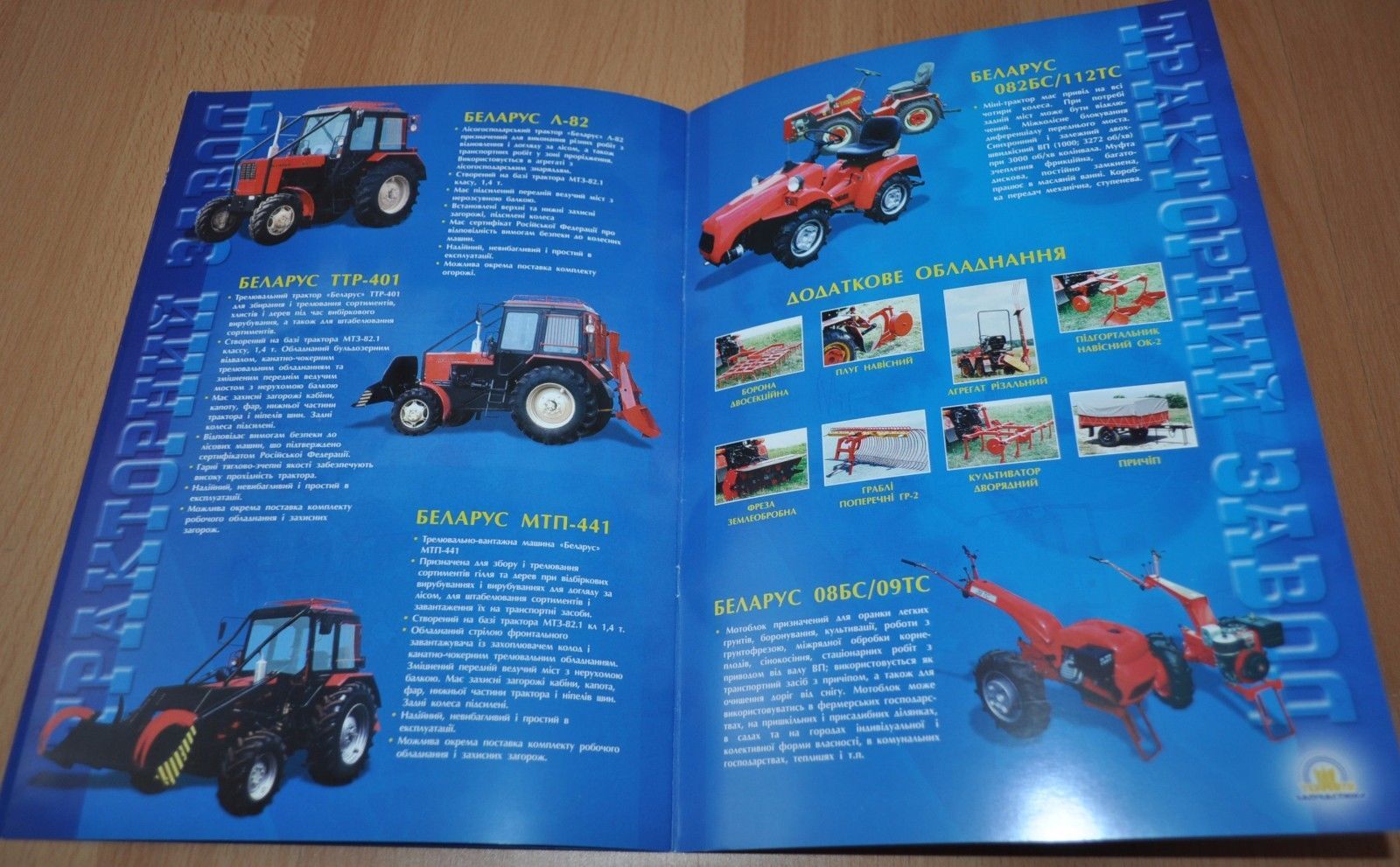 MTZ Dealer UA Russian Brochure Prospekt
