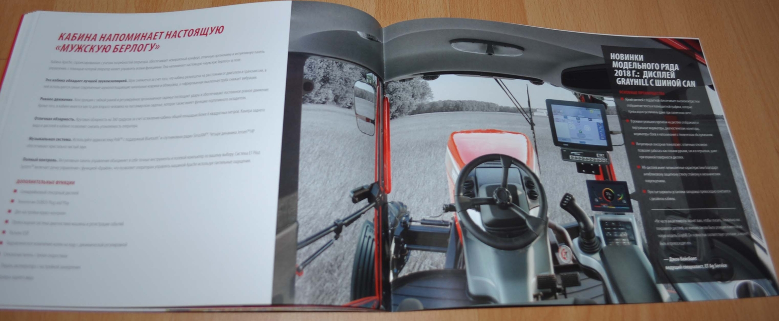 Apache Sprayers 2018 Brochure Prospekt