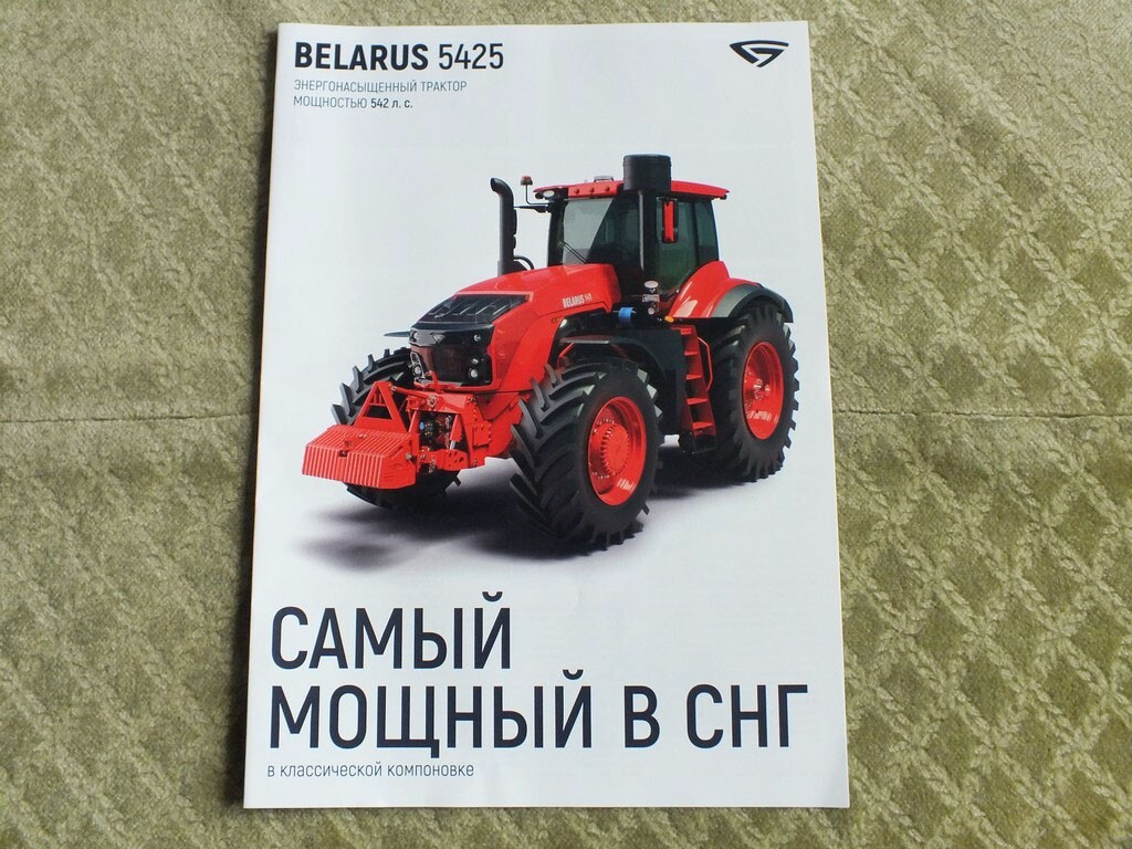 MTZ BELARUS 5425 Most Powerfull ex-USSR Countries Farm Tractor Brochure 2025