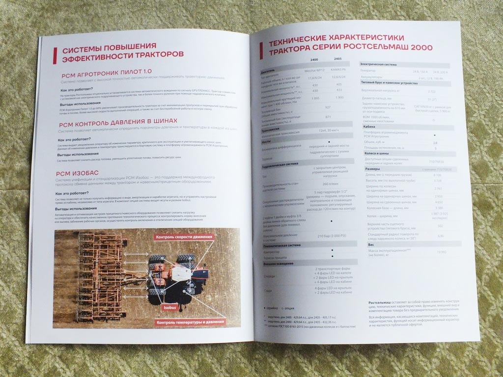 ROSTSELMASH 2000 High Energy Farm Tractor Brochure Russian Prospekt 2025