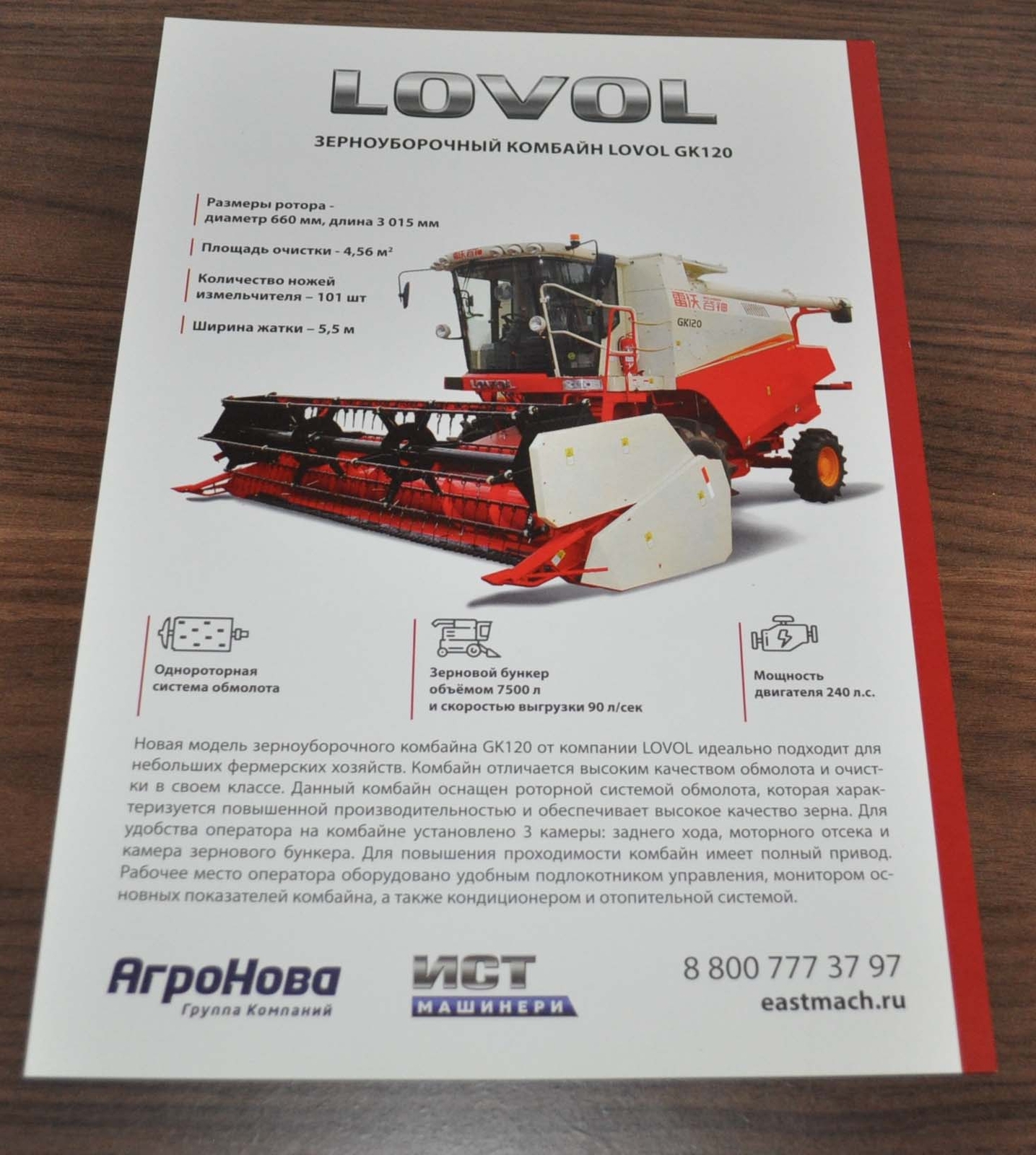 Lovol GK120 Combine Harvester Agricultural Tractor Chinese Brochure Prospekt