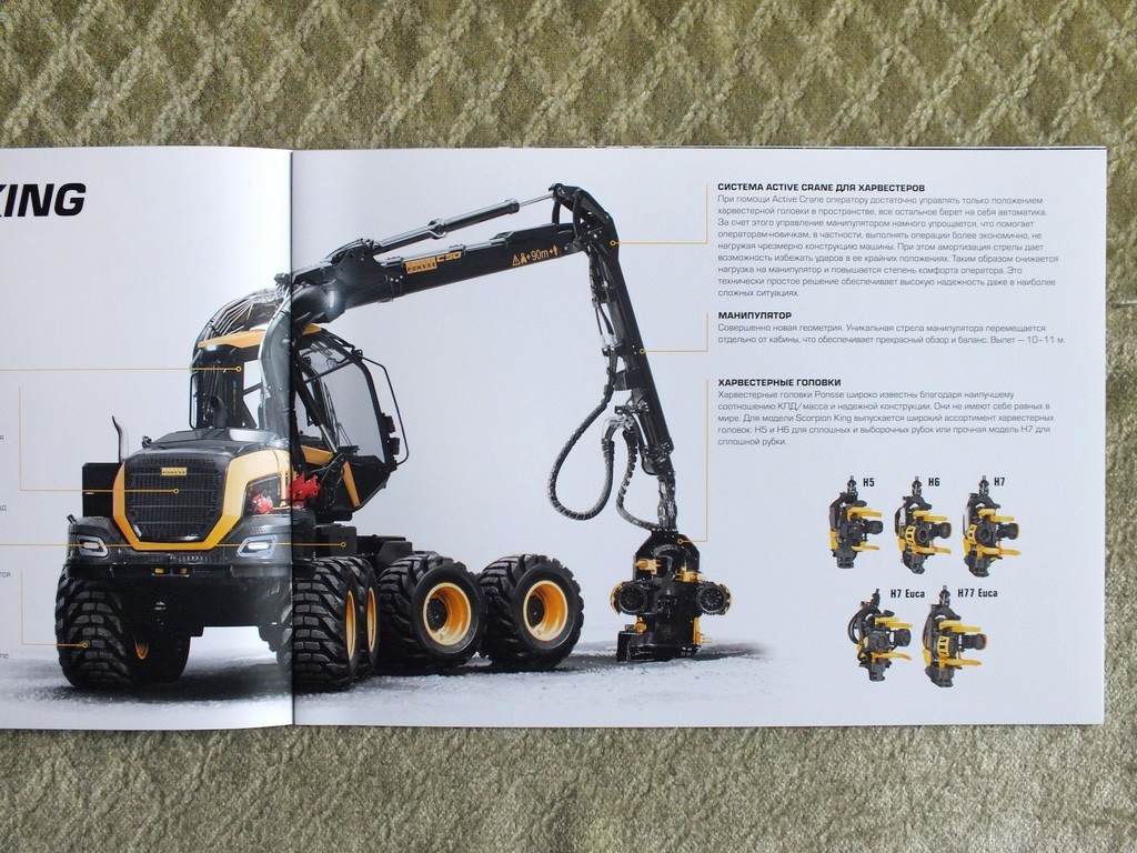 PONSSE SCORPION KING Harvester Forestry Equipment Brochure 2021