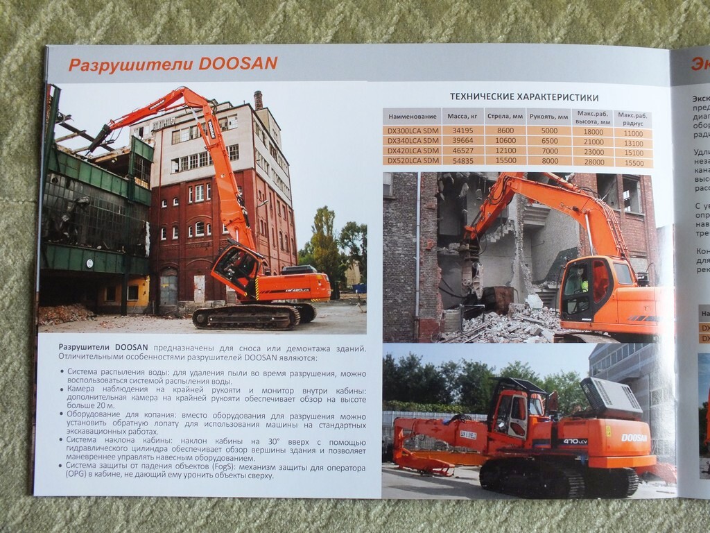 DOOSAN Mining Product Line Catalog Excavators Loaders Dump Trucks Brochure 2021