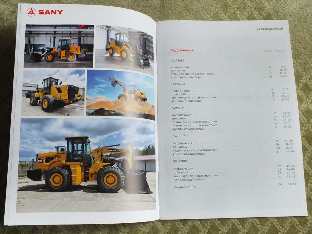 SANY Front Loader Model Range Construction Equipment China Brochure 2024