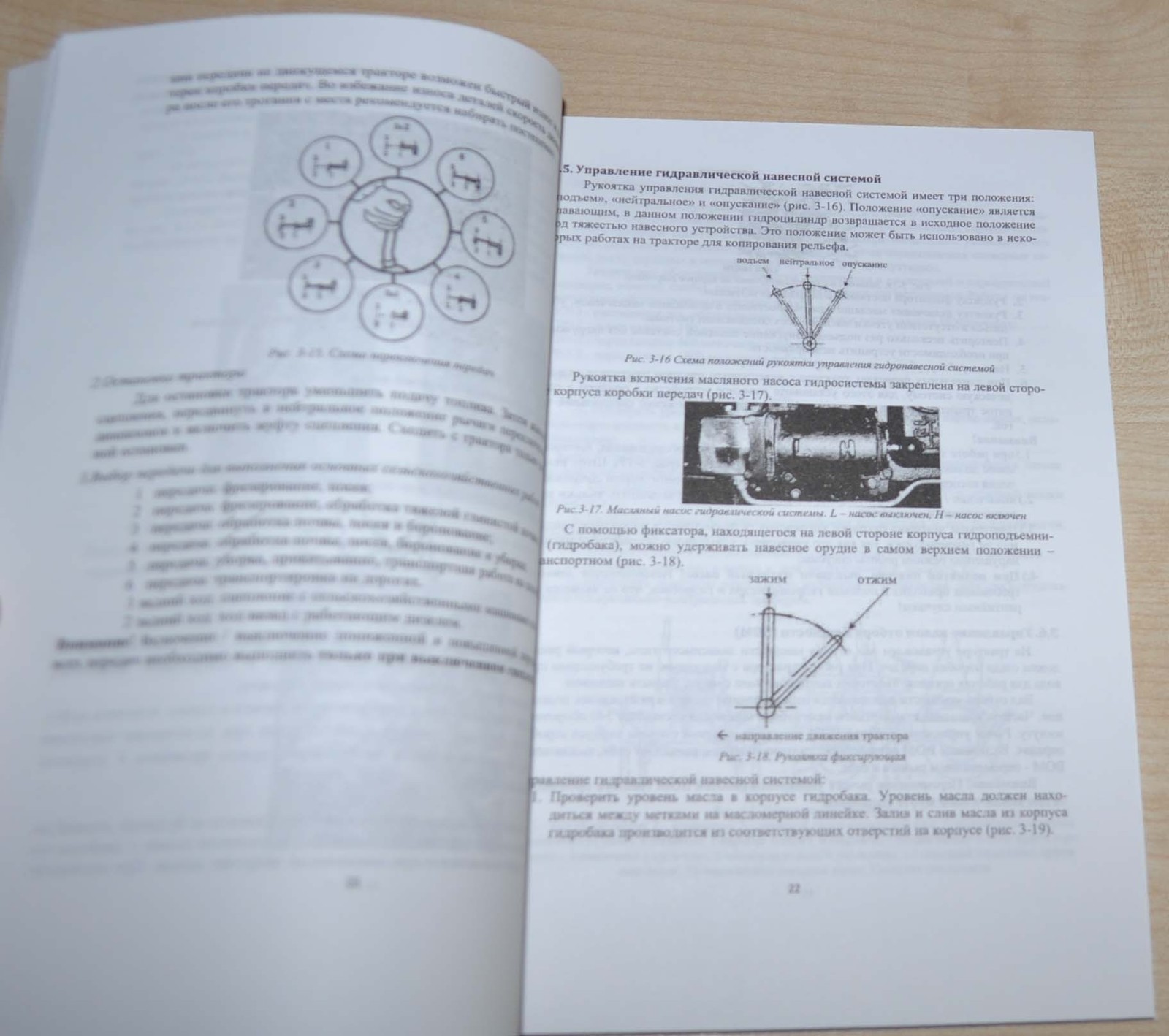2014 Uralets Dongcheng Tractor Owners Manual Parts Catalog Russian Book