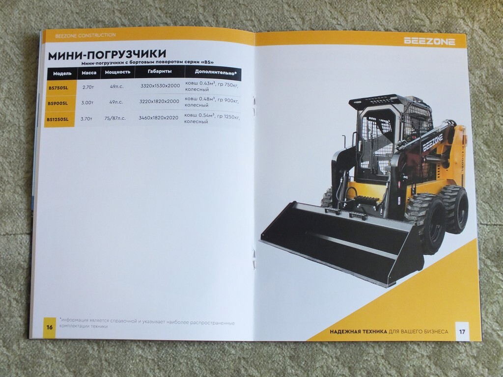 BEEZONE Road Construction Equipment Loader Bulldozer Excavator Brochure 2024