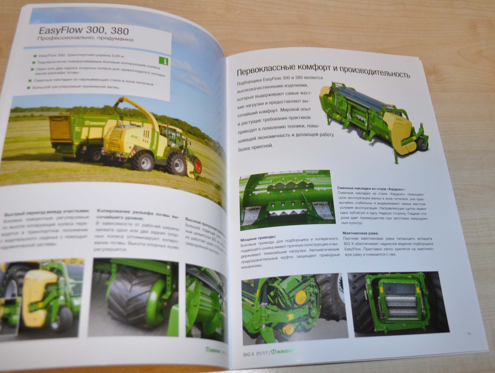 Krone Forage Harvester BIG X Brochure Prospekt RU