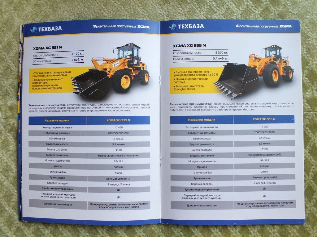XGMA Excavators Loaders Graiders Road Rollers Catalog Brochure 2024