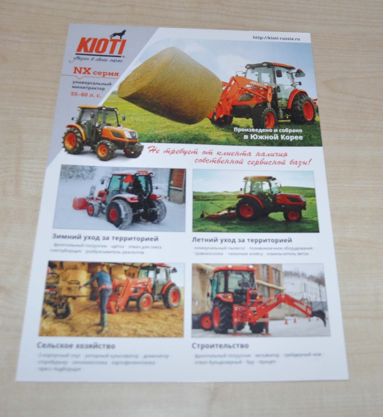Kioti NX Series Tractor Korea Brochure Prospekt