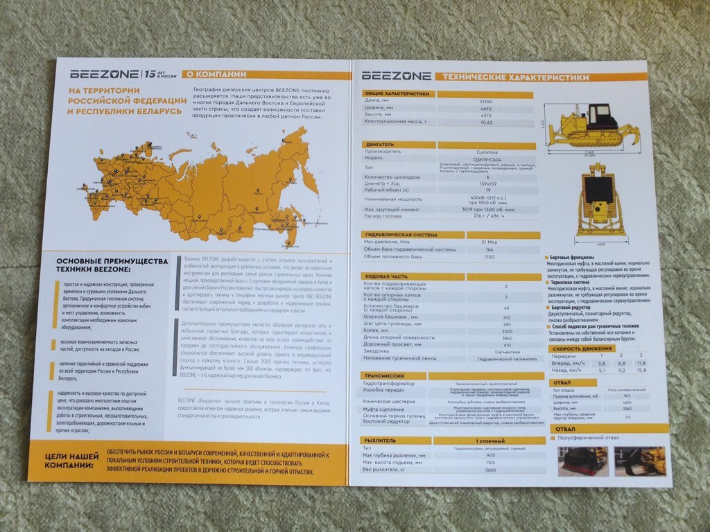 BEEZONE D62-5 Russian Mining & Construction Bulldozer Brochure 2024