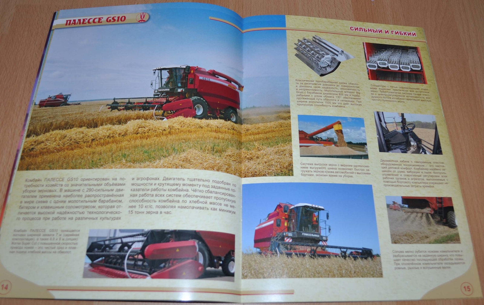 Gomselmash Model Range Combine Harvester RU Agricultural Brochure Prospekt