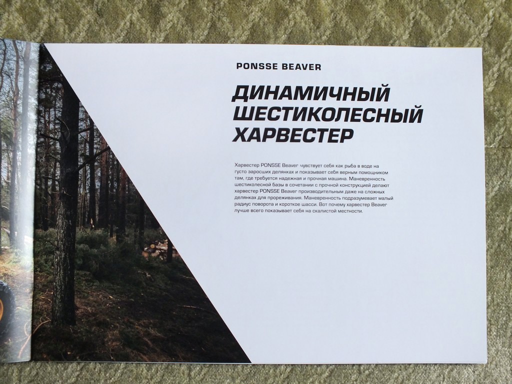 PONSSE BEAVER Harvester Forestry Equipment Brochure 2021