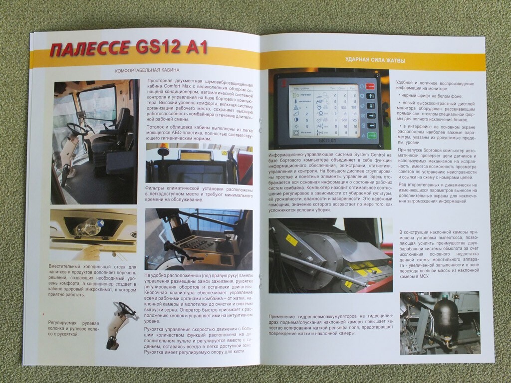 GOMSELMASH PALESSE GS12 A1 Self-propelled Grain Harvester Combine Brochure