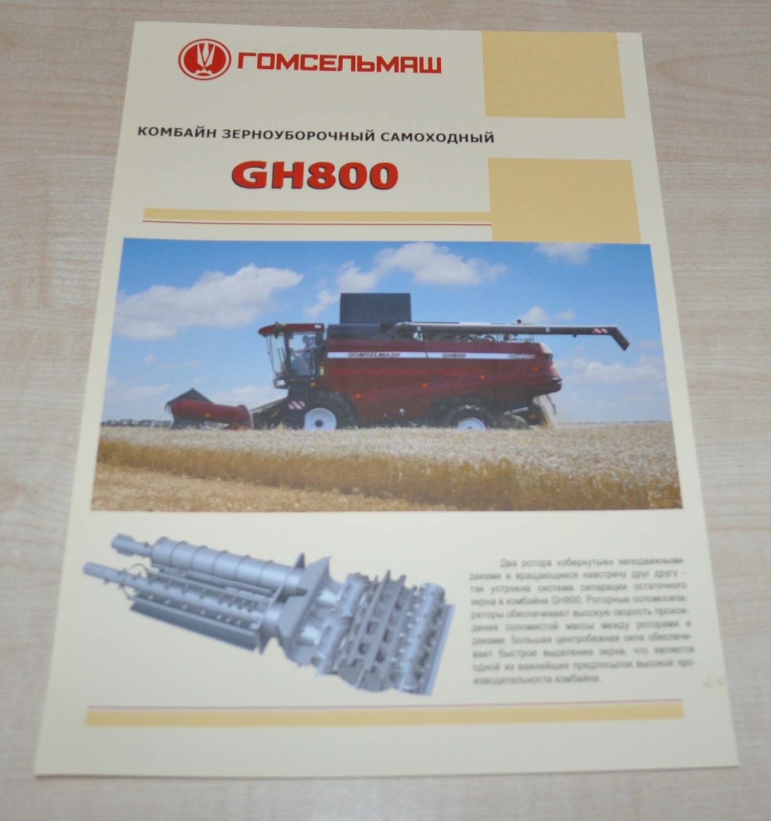 Gomselmash GH800 Combine Harvester RU Agricultural Brochure Prospekt