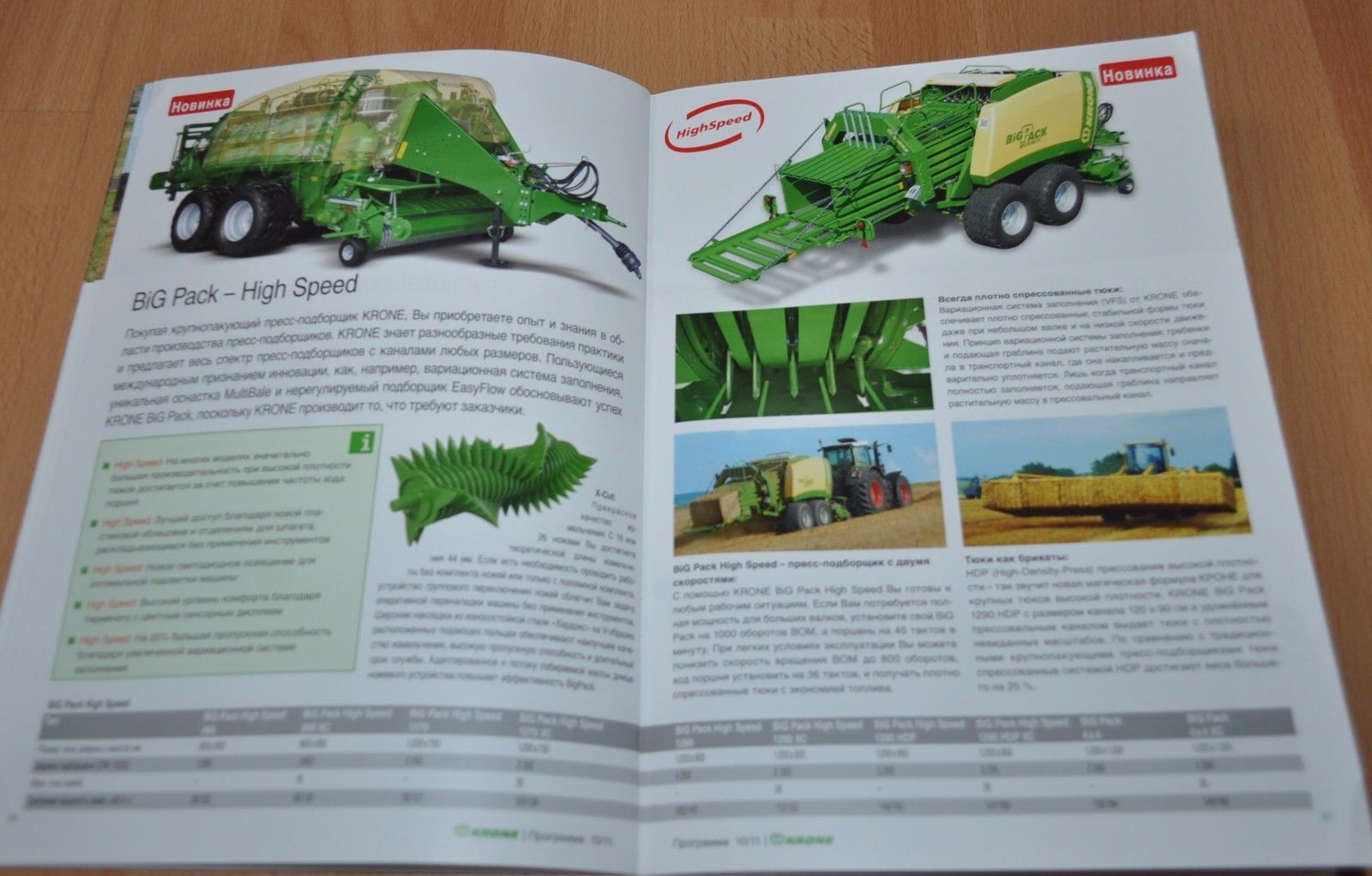 Krone Model Range 2012-13 Brochure Prospekt Mowers Press wrappers Balers Damage