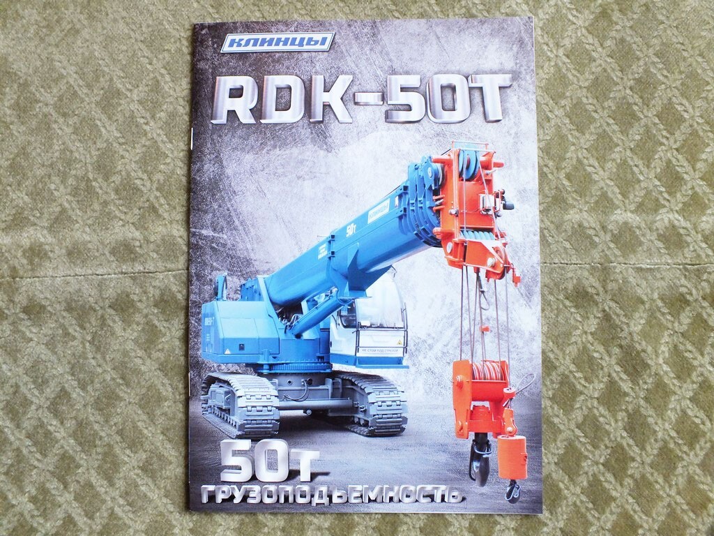 KLINTSY RDK-50T Russian Crawler Crane Construction Equipment Brochure 2024