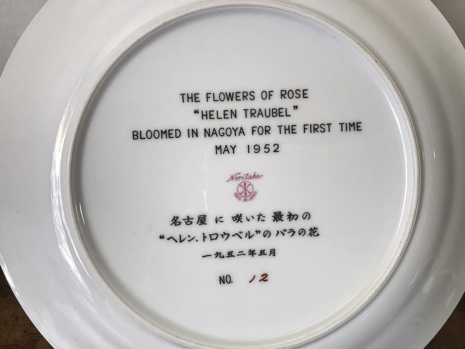 1952 Rose Plate Noritake Commemorative Helen Traubel Rose of Year Nagoya Japan