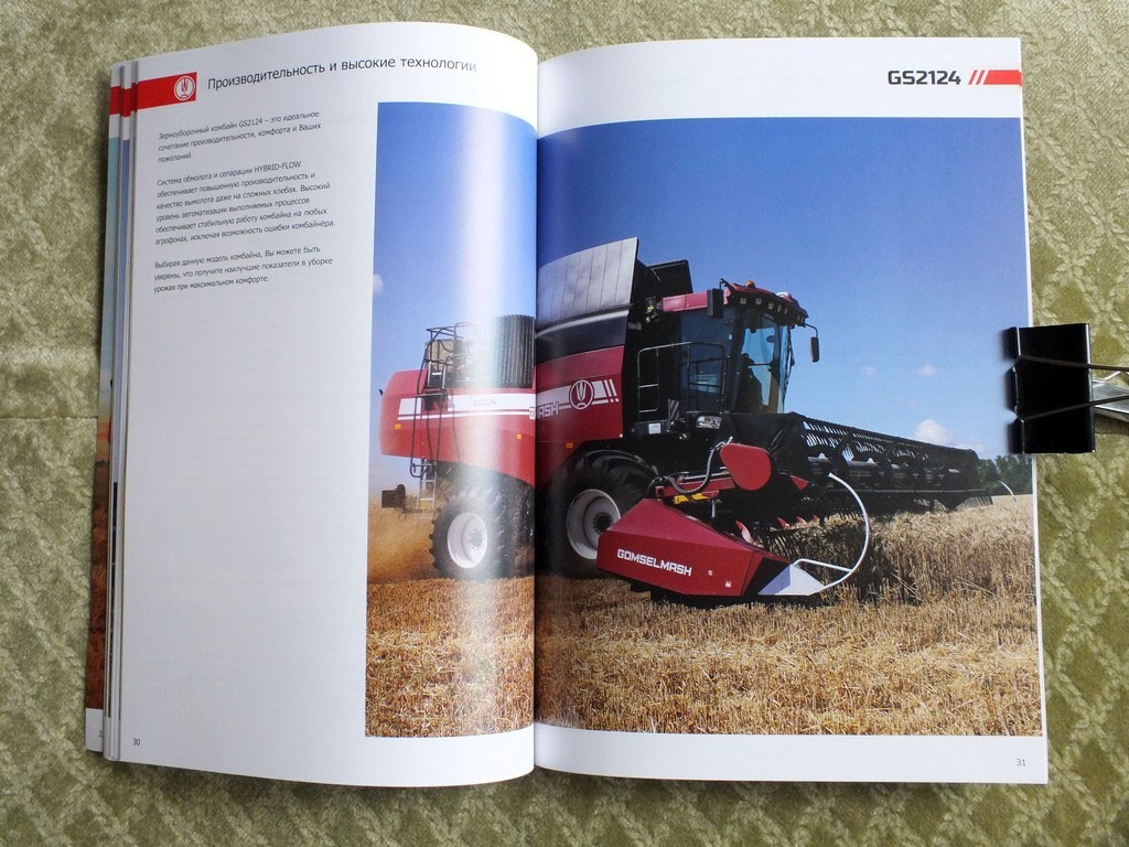 GOMSELMASH 2025 Self-propelled Grain Harvester Combines Catalog Belarus Brochure
