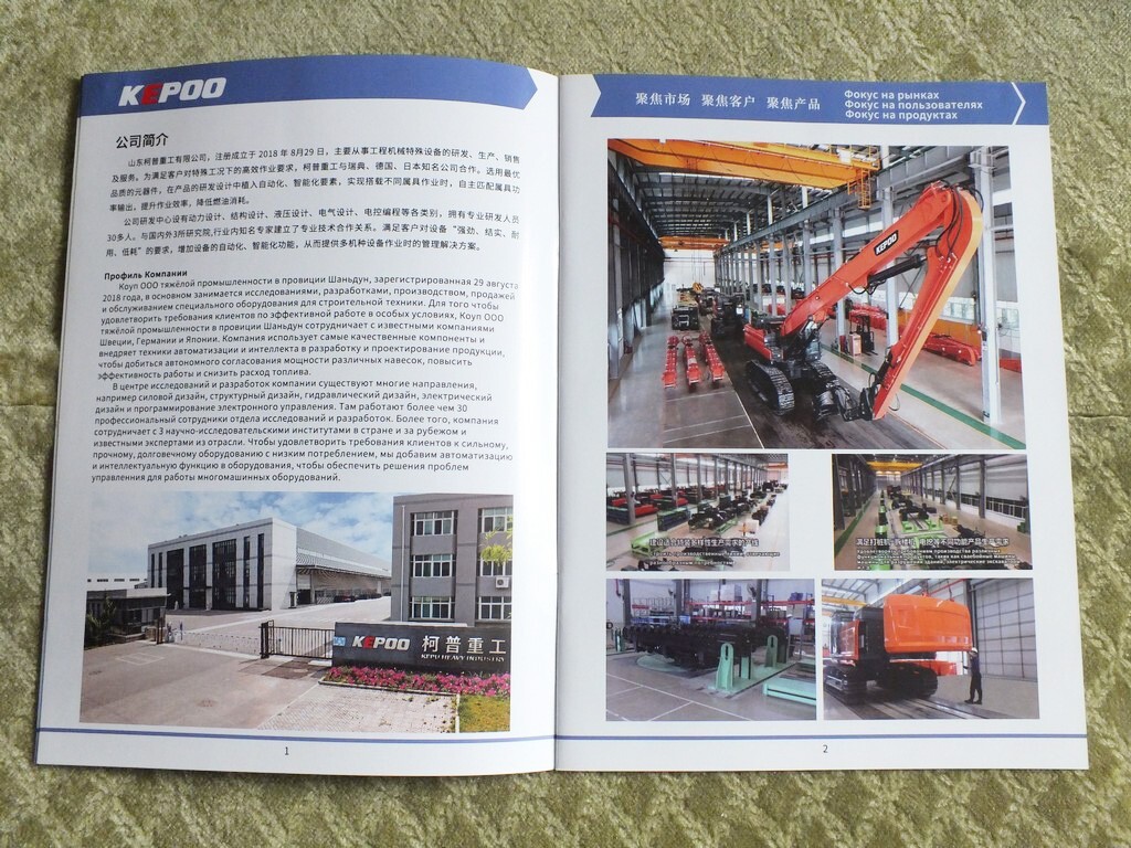 KEPOO Chinese Mining & Construction Excavators Crawler Brochure 2024