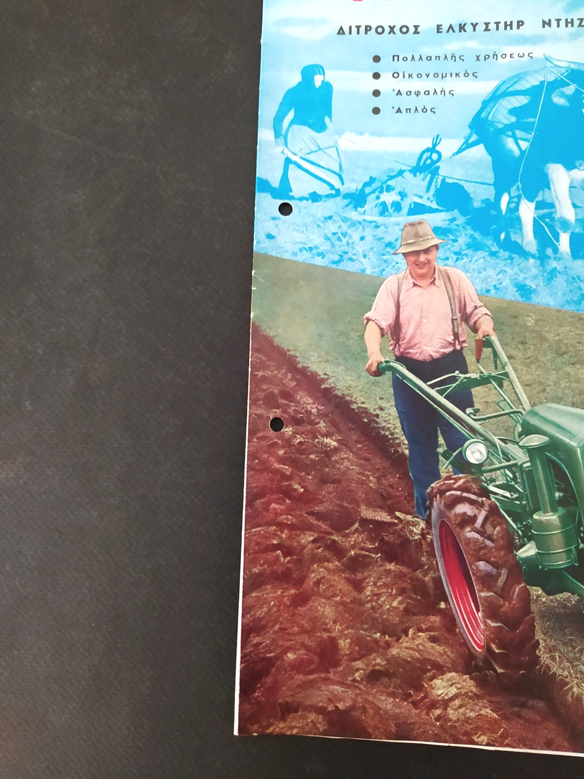 VINTAGE « HOLDER » GERMAN 2-WHEEL WALKING TRACTOR BROCHURE 1950&rsquo;s GREEK TEXT