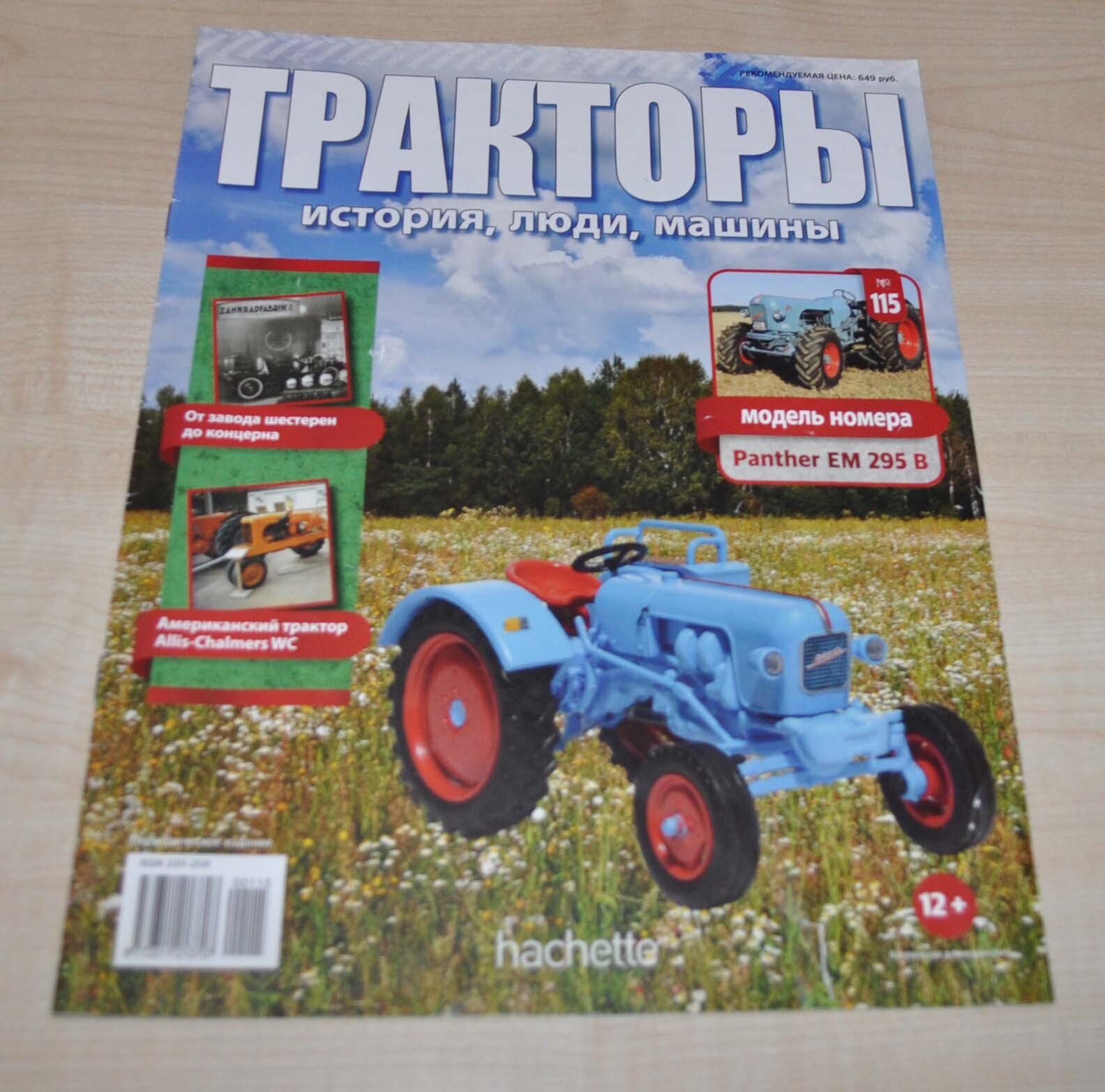Tractor Eicher EM 295 Soviet Magazine No Brochure Prospekt