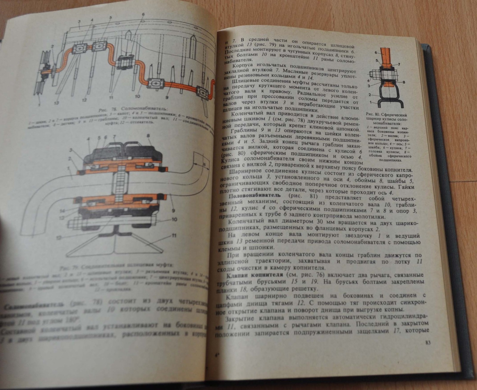 1986 Combine Harvesters Don Tractor Repair Manual USSR Soviet Book