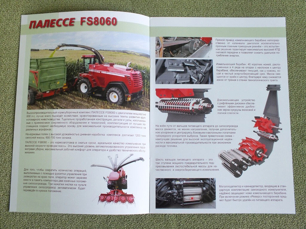 GOMSELMASH PALESSE FS8060 Self-propelled Forage Harvester Combine Brochure
