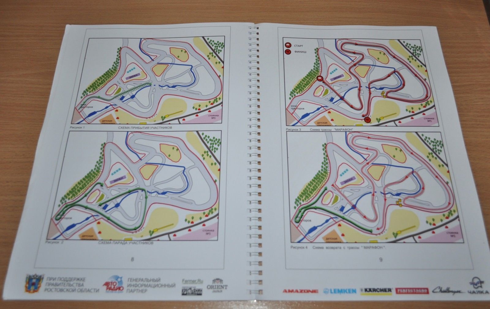 Racing on tractors MTZ 2013 Russian Brochure Prospekt