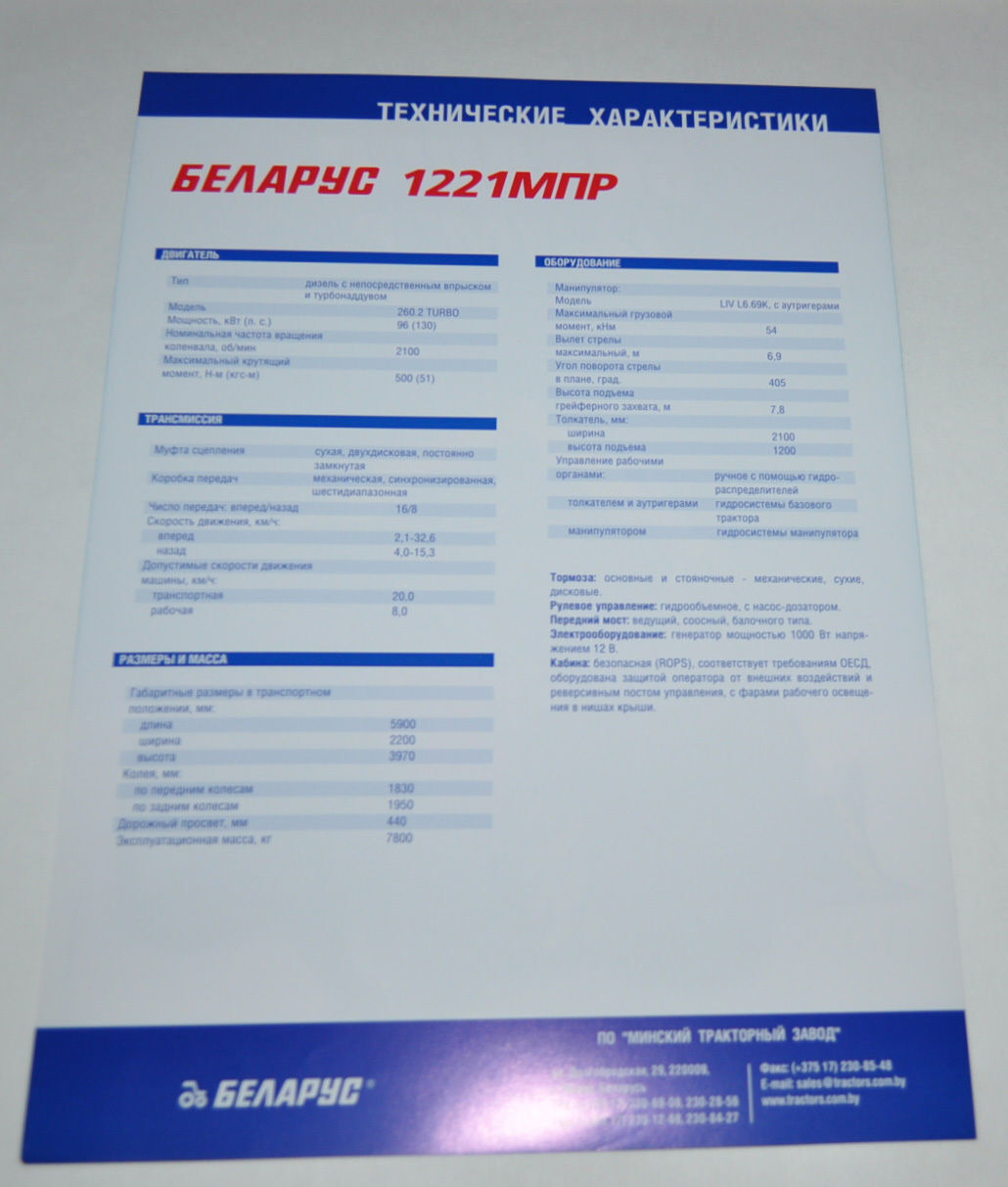 Tractor MTZ Belarus 1221 MPR Loader Russian Brochure Prospekt