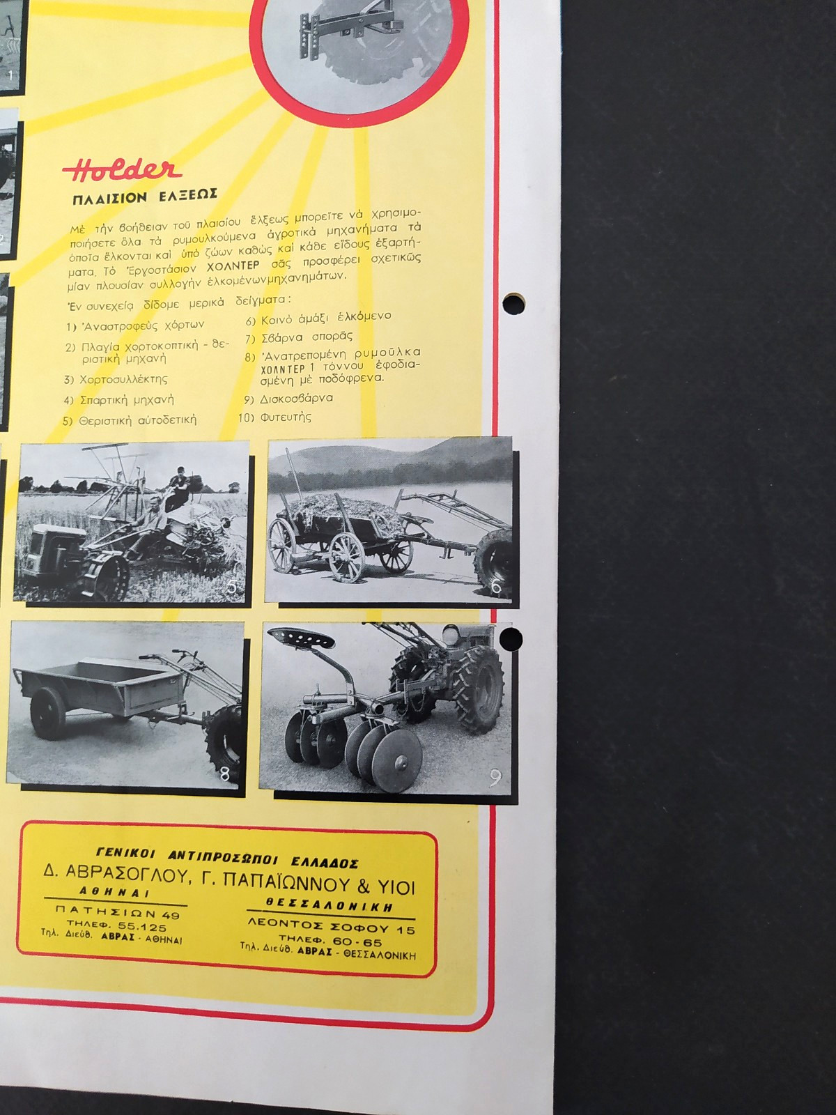 VINTAGE « HOLDER » GERMAN 2-WHEEL WALKING TRACTOR BROCHURE 1950&rsquo;s GREEK TEXT