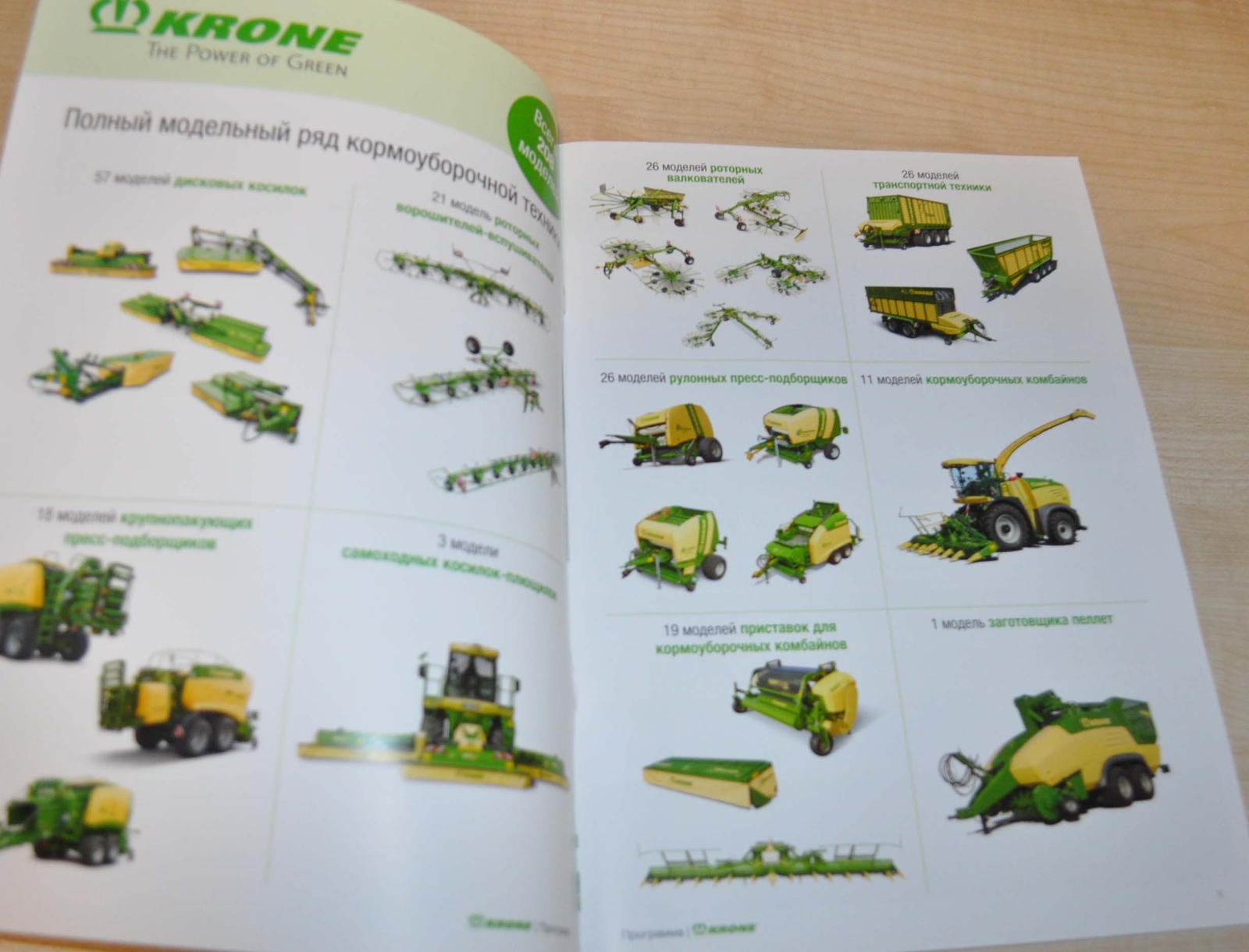 Krone Model Range 2018 Agricultural Brochure Prospekt RU