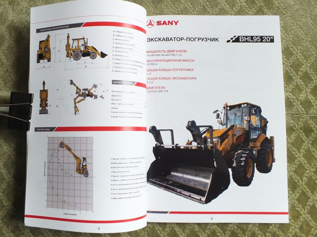 SANY Excavators Model Range Construction Equipment China Brochure 2024