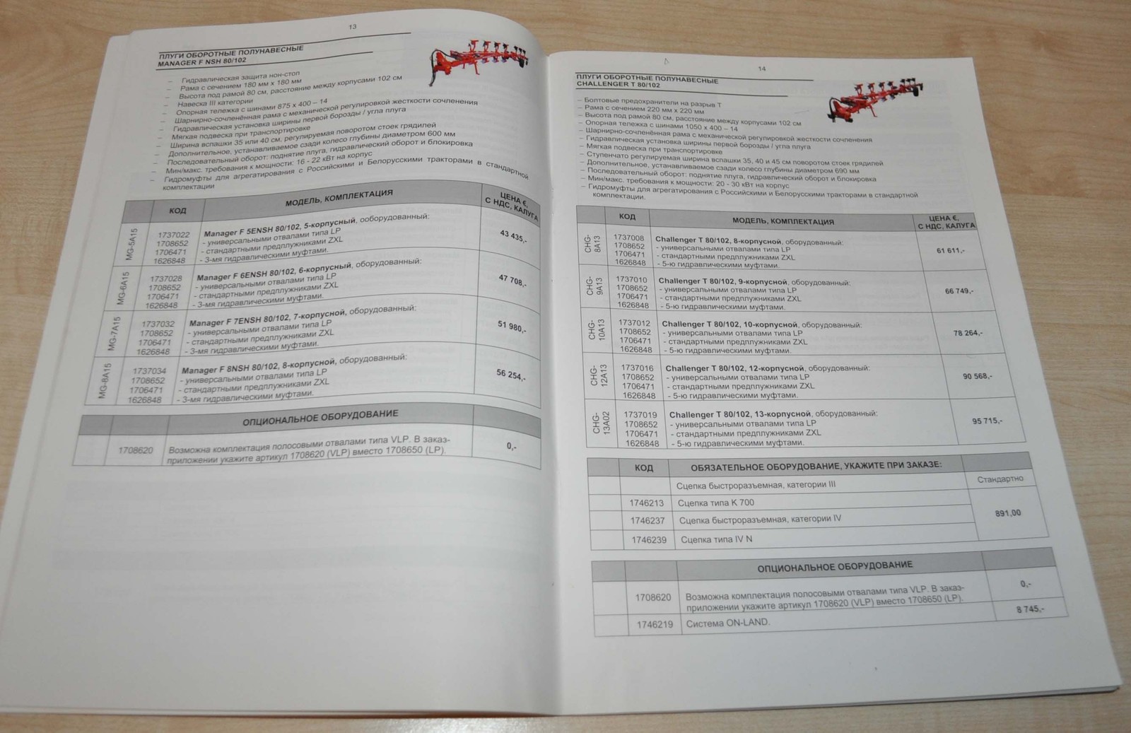 Kuhn 2012 Retail Price List Agricultural Machinery Brochure Prospekt RU 120p